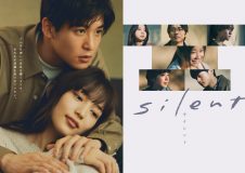 川口春奈×目黒蓮（Snow Man）共演ドラマ『silent』、シナリオブックが5度目の発売前重版決定