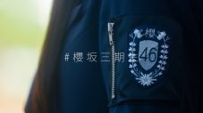 櫻坂46、三期生11名加入を正式発表！ ティザームービー公開 - 画像一覧（2/3）