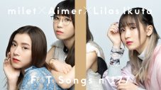 milet×Aimer×幾田りら、「おもかげ（produced by Vaundy）」がストリーミング累計1 億回再生を突破 - 画像一覧（5/5）