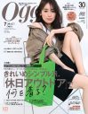 iri、ファッション誌『Oggi』で「クールな音楽に隠された等身大の私」を語る - 画像一覧（1/2）