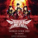 BABYMETAL、3年ぶり海外ツアーから台北公演の模様を全国47都道府県の映画館に生中継 - 画像一覧（1/1）