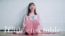 asmi – ずっと | With ensemble - 画像一覧（1/1）