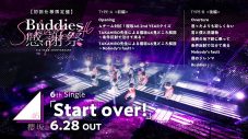 櫻坂46、日本武道館で開催した『Buddies感謝祭』のダイジェスト映像公開 - 画像一覧（1/2）