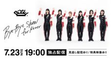 BiSH、解散ライブ『Bye-Bye Show for Never at TOKYO DOME』の映像作品化が決定 - 画像一覧（1/2）