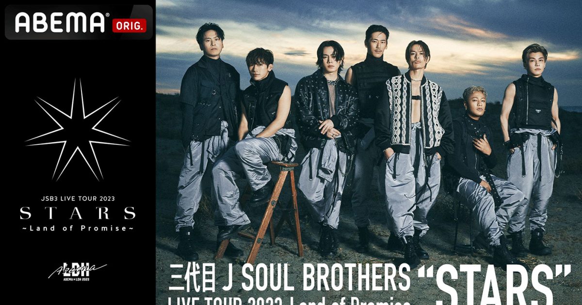 三代目J Soul Brothers 東京ドーム追加公演 10月19日(木) 国内アーティスト