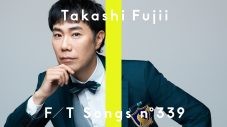 藤井隆、『TFT』再登場！「作詞・作曲を手がけてくださった（堀込）泰行さんが一緒にいてくださったのでとても心強かったです」 - 画像一覧（2/2）