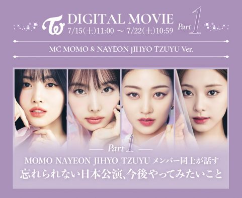 TWICE『TWICE 5TH WORLD TOUR ‘READY TO BE’ in JAPAN』を振り返るデジタルムービーをSmartNewsで公開