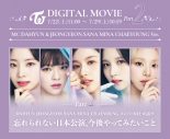 TWICE『TWICE 5TH WORLD TOUR ‘READY TO BE’ in JAPAN』を振り返るデジタルムービーをSmartNewsで公開 - 画像一覧（2/3）