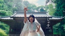 【あのちゃん】“あの”演じる「あまのじゃ子」は鬼ちゃん（菅田将暉）の姪っ子だった!? au三太郎シリーズ新CM公開 - 画像一覧（10/11）