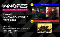 ØMI（三代目JSB）×SKY-HI、『イノフェス』でトークセッション！ライブアクトとしてMAZZELの出演も決定 - 画像一覧（4/4）