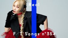 Reol – 切っ先 / THE FIRST TAKE - 画像一覧（1/1）