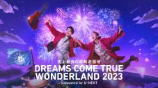 DREAMS COME TRUEドームツアーU-NEXT独占でライブ配信決定 - 画像一覧（1/1）