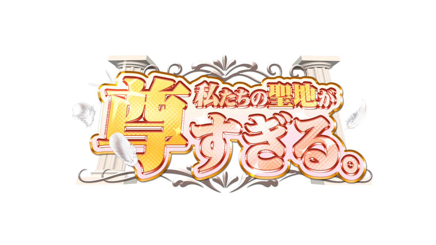 ジャニーズ屈指の温泉マニア・高地優吾（SixTONES）が聖地巡礼で大興奮！『私たちの聖地が尊すぎる。』放送決定 - 画像一覧（1/11）