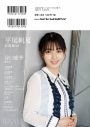 櫻坂46谷口愛季、読むアイドルマガジン『IDOL AND READ』の表紙＆巻頭に登場 - 画像一覧（1/2）