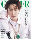 Snow Man渡辺翔太、『GINGER』11月号で様々な美を表現 - 画像一覧（1/1）