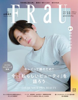 Hey! Say! JUMP山田涼介『FRaU』表紙に登場。「意外性が自分のアイデンティティ」