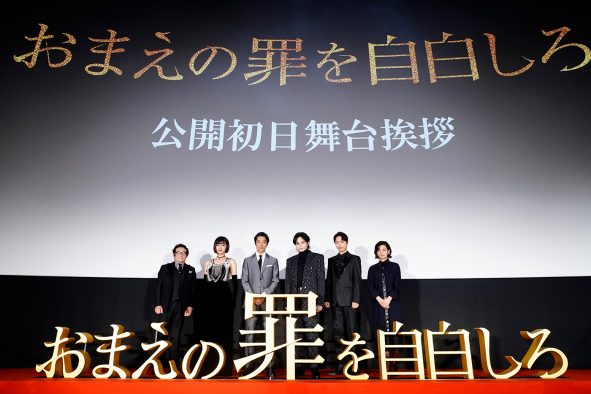 【レポート】中島健人、主演映画『おまえの罪を自白しろ』のイベントで意外な一面を告白！「本当は◯◯なんです」