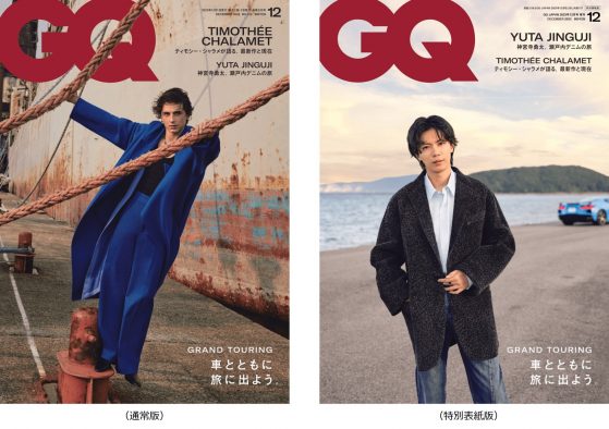 神宮寺勇太『GQ JAPAN』特別版表紙に登場！ 海外からも絶賛されるジャパニーズデニム誕生の地を訪問