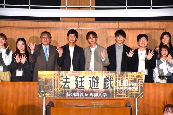 【レポート】永瀬廉、主演映画『法廷遊戯』のイベントにサプライズ登場！ 法律家を目指す学生たちにエール