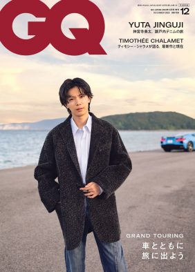 神宮寺勇太が表紙を飾る『GQ JAPAN』12月号特別版、予約開始からわずか半日で重版が決定