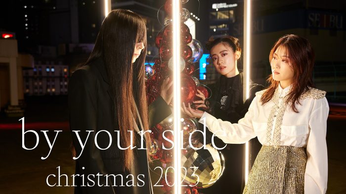 羊文学×西武渋谷店、クリスマスコラボ企画『by your side』開催決定！羊文学がクリスマスの渋谷をやさしく包み込む