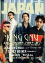 表紙＆巻頭特集はKing Gnu！『ROCKIN’ON JAPAN』2024年1月号の表紙画像＆ラインナップ公開 - 画像一覧（1/1）