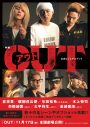 【レポート】映画『OUT』公式ビジュアルブック発売記念トークショー開催！ 与田祐希（乃木坂46）のビンタシーン秘話も - 画像一覧（2/6）