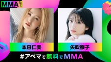 K-POP最大級アワード『MMA2023』に、日本人アーティストとして初出演するimaseがコメント！「最高なパフォーマンスをしたい」 - 画像一覧（2/6）