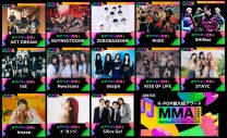 K-POP最大級アワード『MMA2023』に、日本人アーティストとして初出演するimaseがコメント！「最高なパフォーマンスをしたい」 - 画像一覧（1/6）