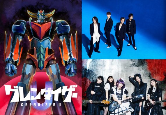 TVアニメ『グレンダイザーU』OPテーマにGLAY、EDテーマにBAND-MAIDが決定