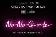 ガールズグループオーディション『No No Girls』の放送が決定！ SKY-HI×ちゃんみなのインタビュー映像も公開 - 画像一覧（1/3）