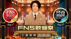 『2024FNS歌謡祭』出演者、タイムテーブル、歌唱曲まとめ - 画像一覧（1/2）