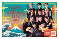 JO1『HAPPY NEWSmile YEAR』企画で届けた年賀状のお年玉抽選会を生配信！ 豪華お年玉プレゼントにメンバーも「うらやましい！」 - 画像一覧（2/3）