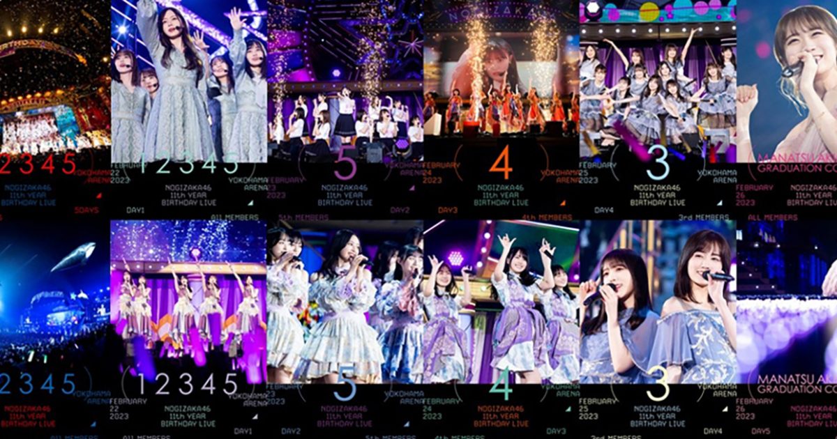 乃木坂46、ライブBD＆DVD『11th YEAR BIRTHDAY LIVE』のジャケット全12 