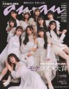 乃木坂46 井上和＆菅原咲月が5期生写真集『あの頃、乃木坂にいた』のオフショットを公開！「なぎさつ最高！」 - 画像一覧（1/1）