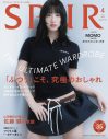 TWICE MOMO、ミュウミュウ2024年春夏コレクションを着用し『SPUR』表紙に初登場 - 画像一覧（2/2）