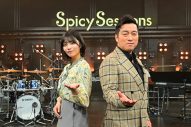 【レポート】黒沢薫（ゴスペラーズ）＆中西アルノ（乃木坂46）がMCの新音楽番組『Spicy Sessions』収録レポート公開 - 画像一覧（1/1）