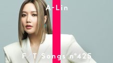 A-Lin – A Kind of Sorrow 有一種悲傷 / THE FIRST TAKE - 画像一覧（1/1）