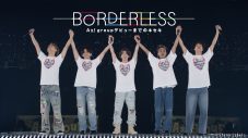 Aぇ! group初のドキュメンタリーシリーズ『BORDERLESS』がNetflixで独占配信！ナレーションは西畑大吾（なにわ男子） - 画像一覧（1/1）