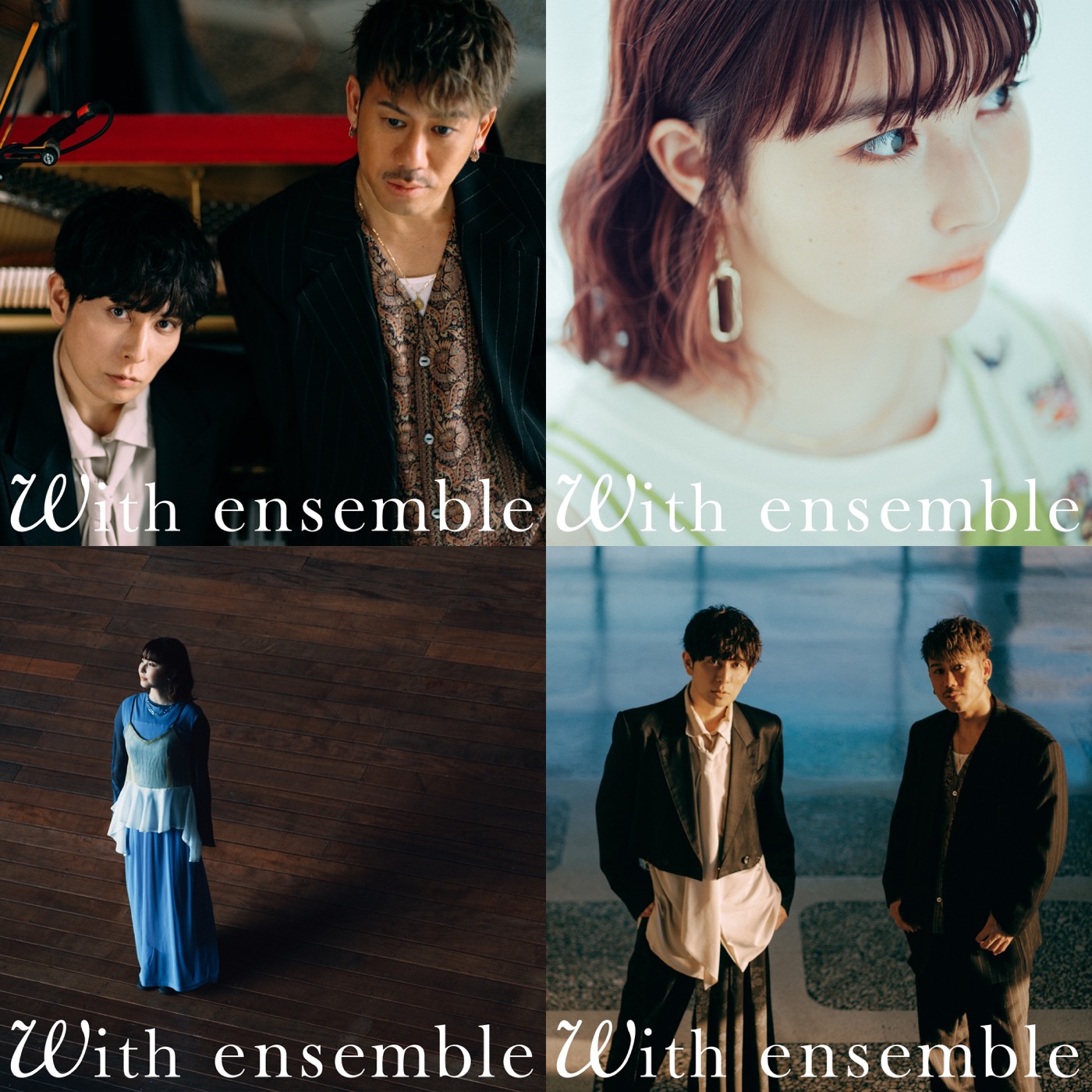 YouTubeチャンネル『With ensemble』より、CHEMISTRY、坂口有望のパフォーマンス音源配信決定