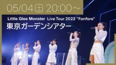 Little Glee Monster、ゴールデンウィークに過去のライブ映像を3夜連続で公開 - 画像一覧（3/4）