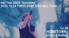 Tani Yuukiホールツアー『kotodama』ファイナル公演のトレーラー映像公開 - 画像一覧（1/1）