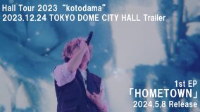 Tani Yuukiホールツアー『kotodama』ファイナル公演のトレーラー映像公開
