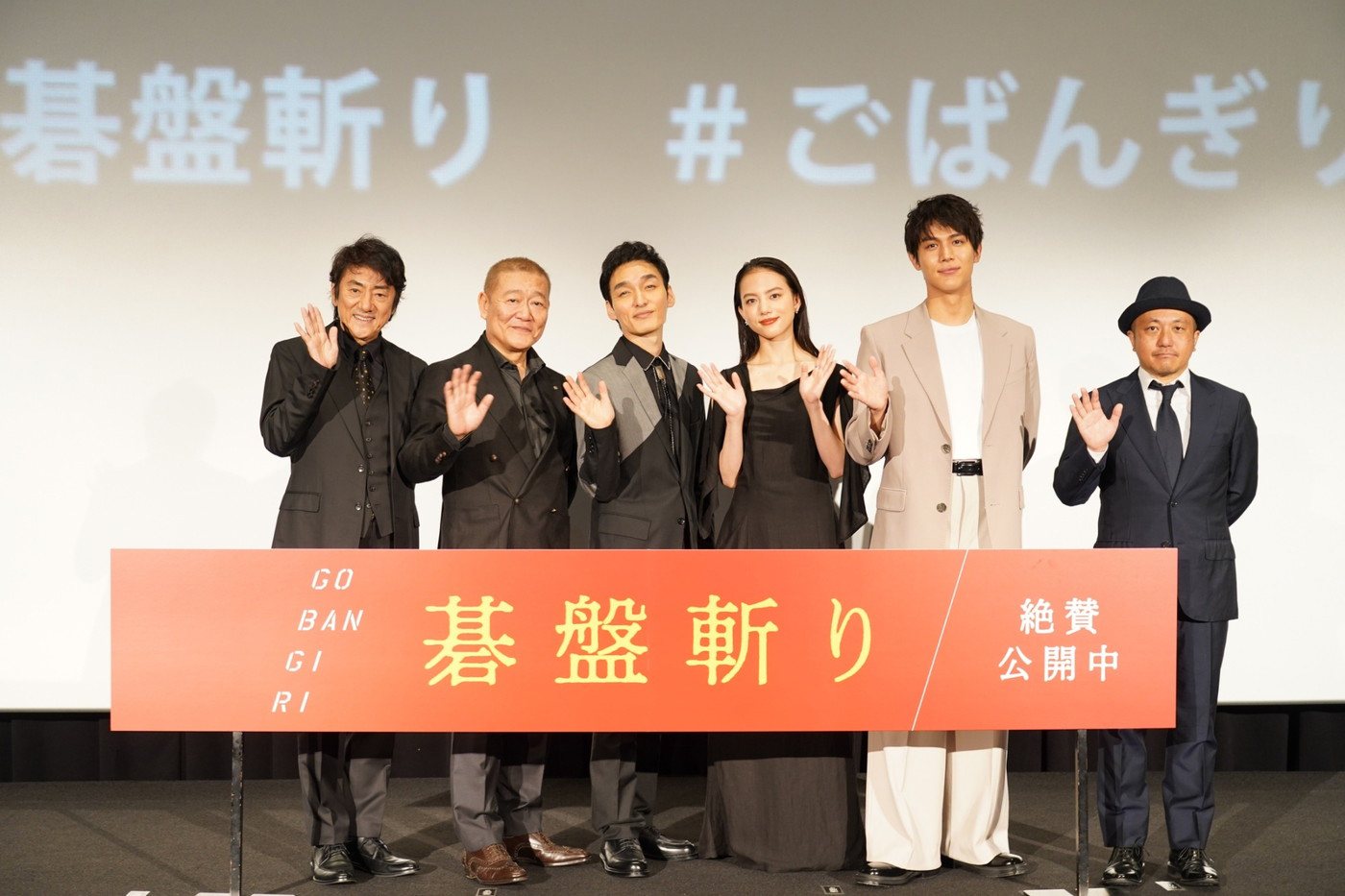 【レポート】草なぎ剛、囲碁のルールを知らないまま映画『碁盤斬り』で主演!?「（碁石を）置くところだけはわかってる」