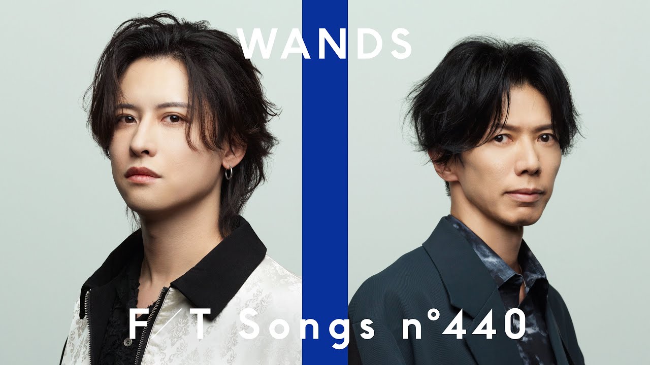 WANDS – 世界が終るまでは… / THE FIRST TAKE - 画像一覧（1/1）