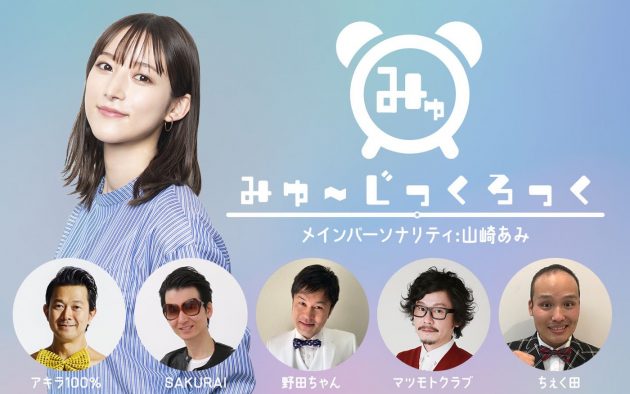 22/7・相川奈央＆河瀬詩、仲良しエピソードを明かす「47都道府県グミを制覇しようと頑張ってます」