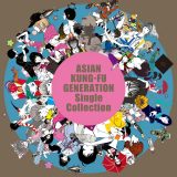 ASIAN KUNG-FU GENERATION、メジャーデビュー20周年を記念したシングルコレクションが発売決定！代表曲「遥か彼方」の再録も収録