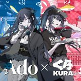 Adoとくら寿司がコラボ！オリジナルテーマソング「きっとコースター」がついに完成＆PVも公開