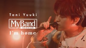 Tani Yuuki「I’m home」のスタジオライブセッション映像を公開