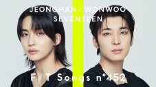 【独占写真有】JEONGHAN X WONWOO『THE FIRST TAKE』初登場＆日本メディア初「Last night (Acoustic Ver.)」をパフォーマンス - 画像一覧（1/2）